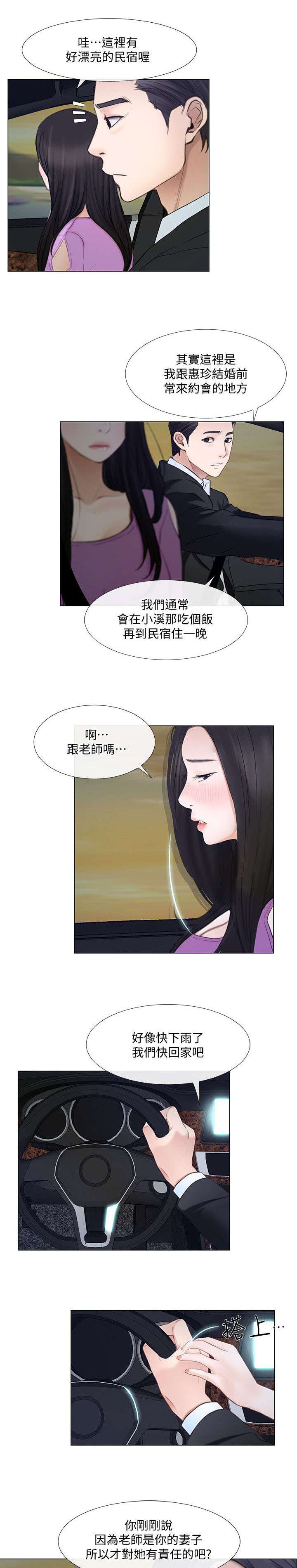 第43章：表白6
