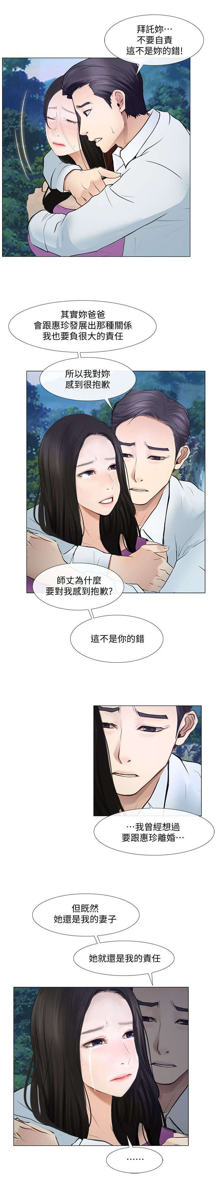 第43章：表白4
