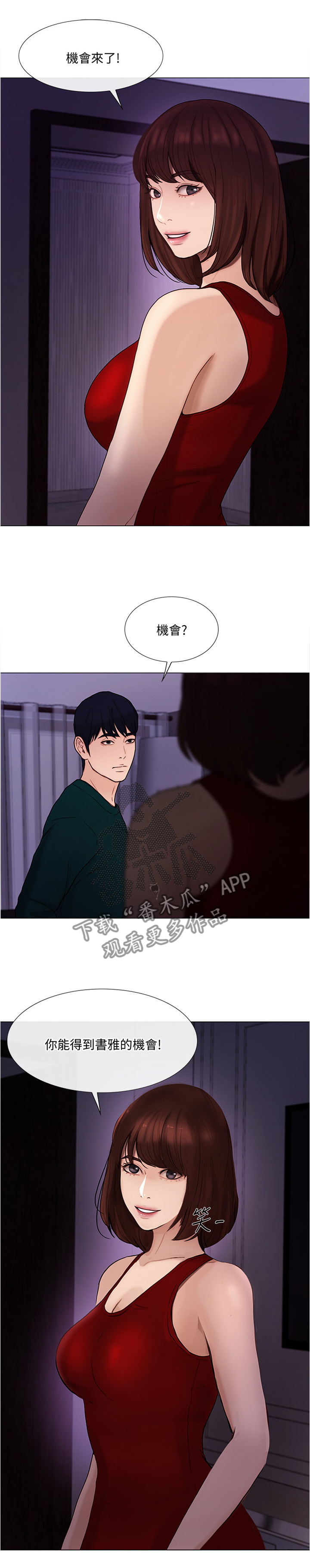 第82章：压力太大1