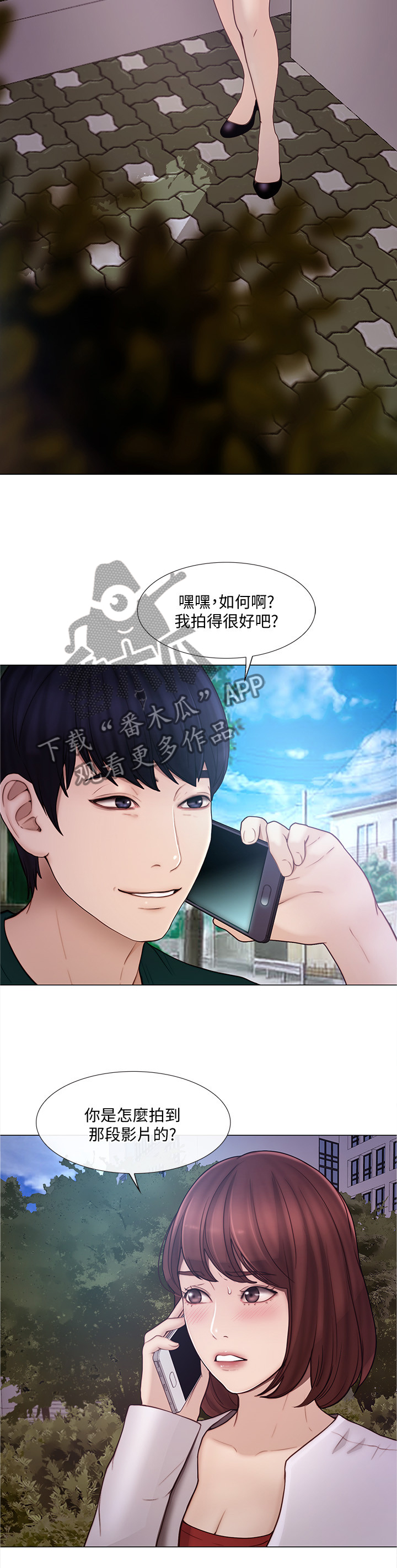 第80章：交易时刻2