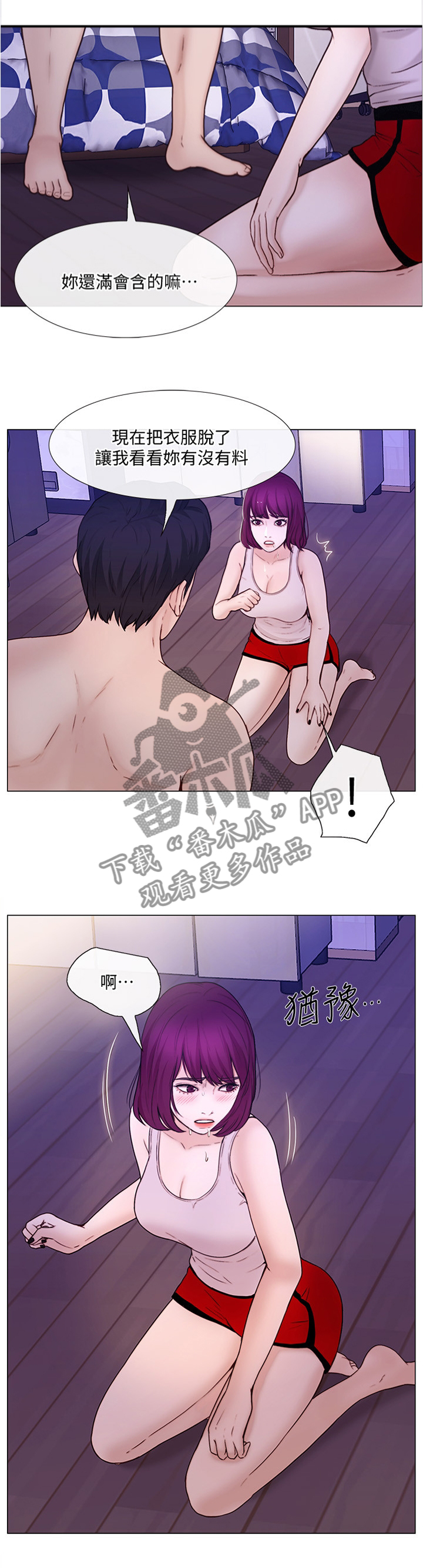 第75章：被迫服从6
