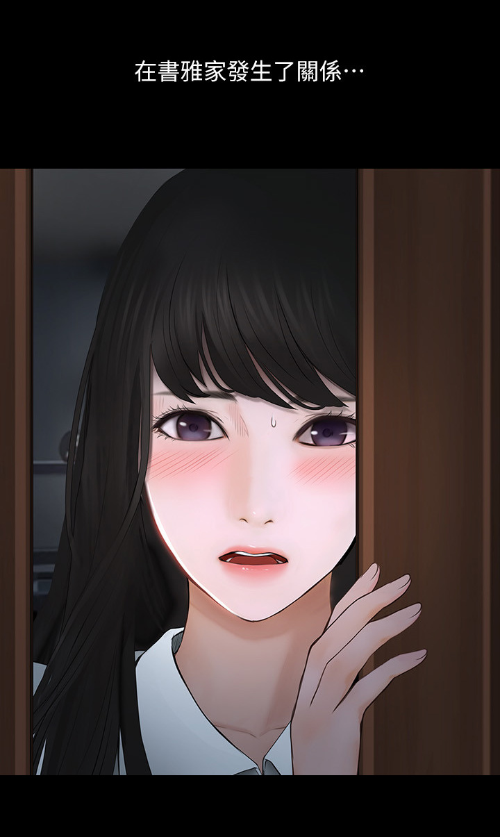 第55章：各怀鬼胎4