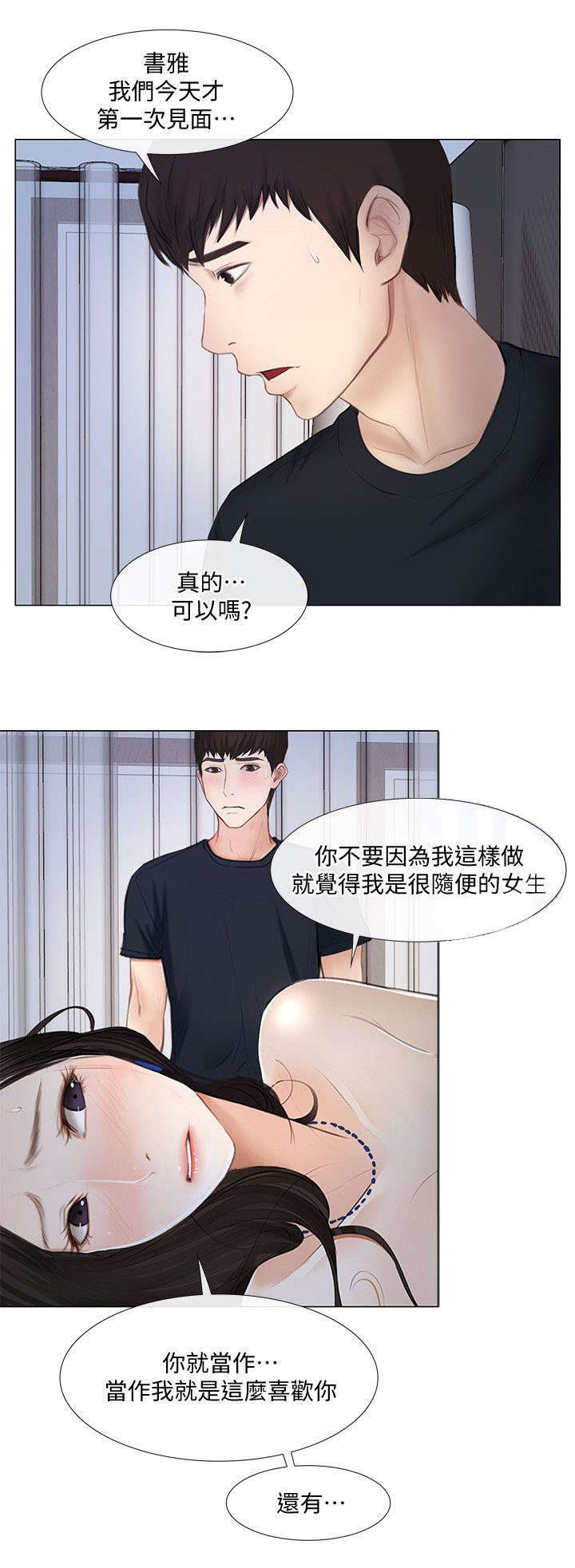 第28章：开房5