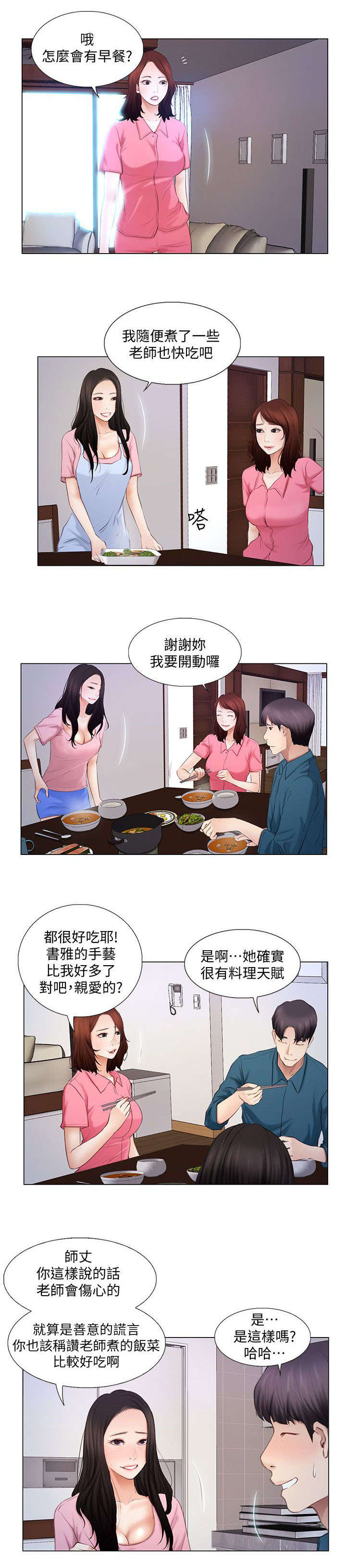 第12章：怪癖4