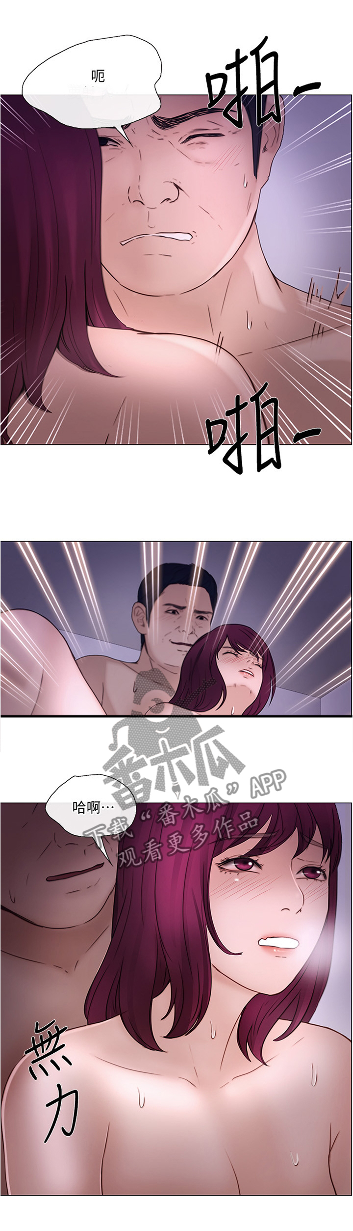 第77章：把她也给我10