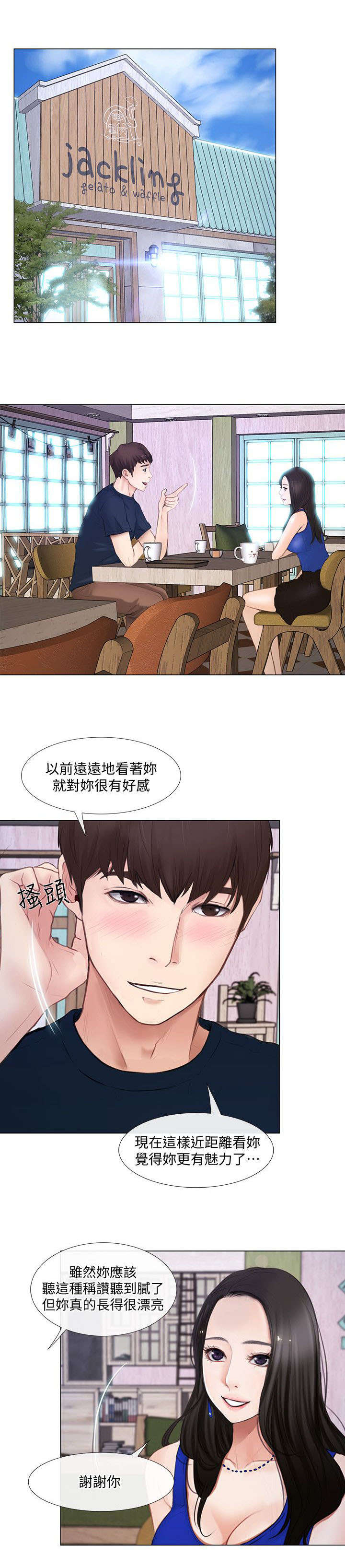 第27章：表白0