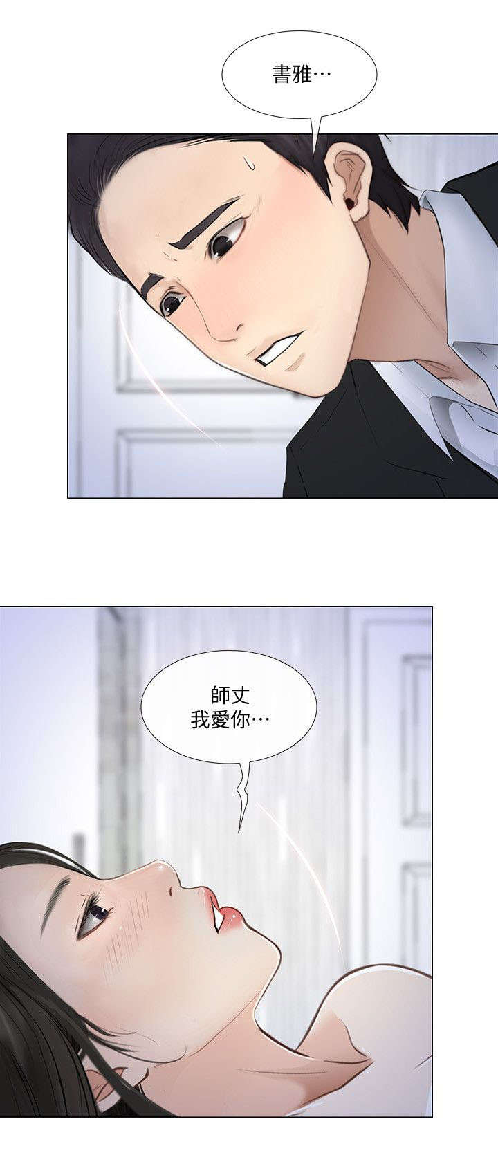 第47章：真情8
