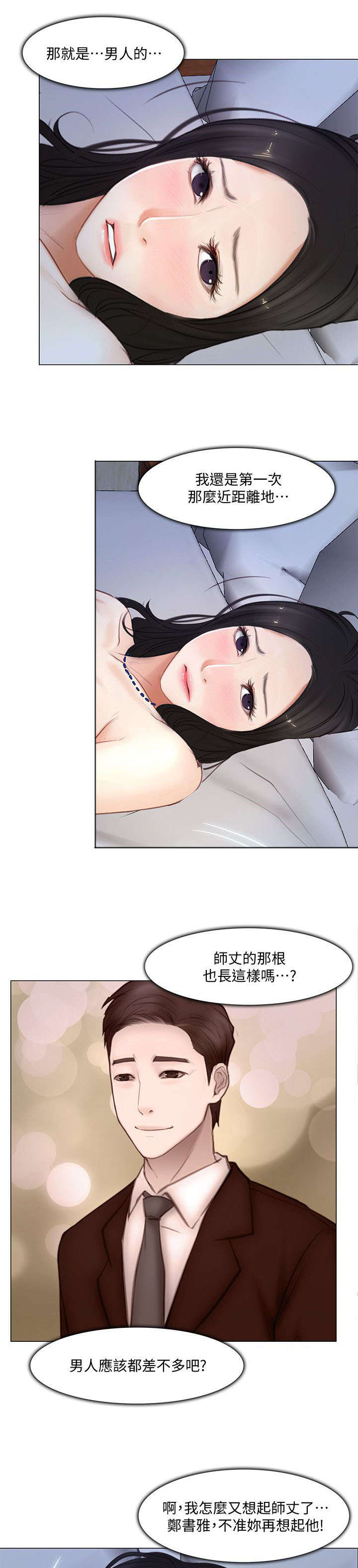 第28章：开房8