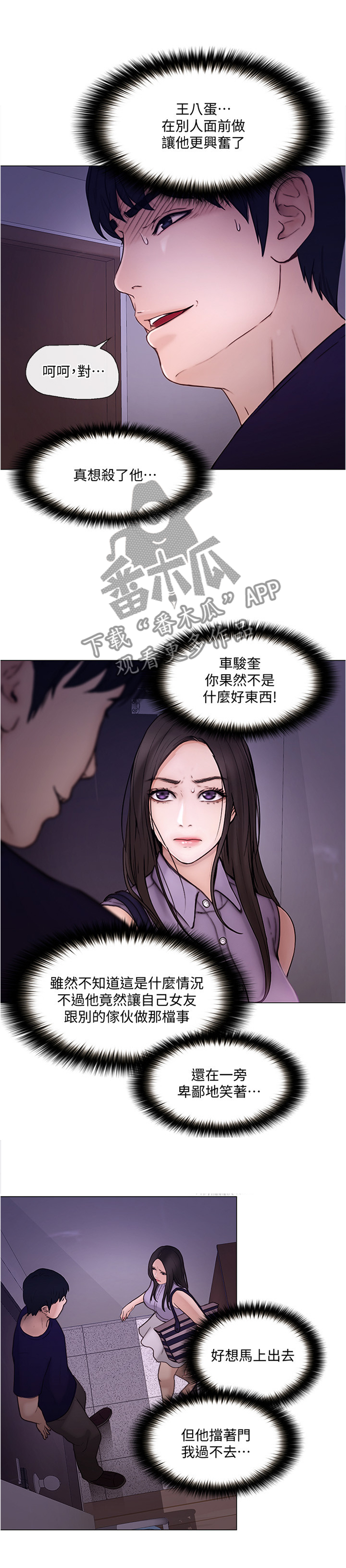 第77章：把她也给我9