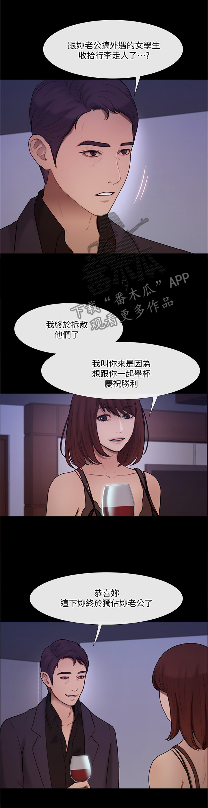 第91章：最后一次见面8