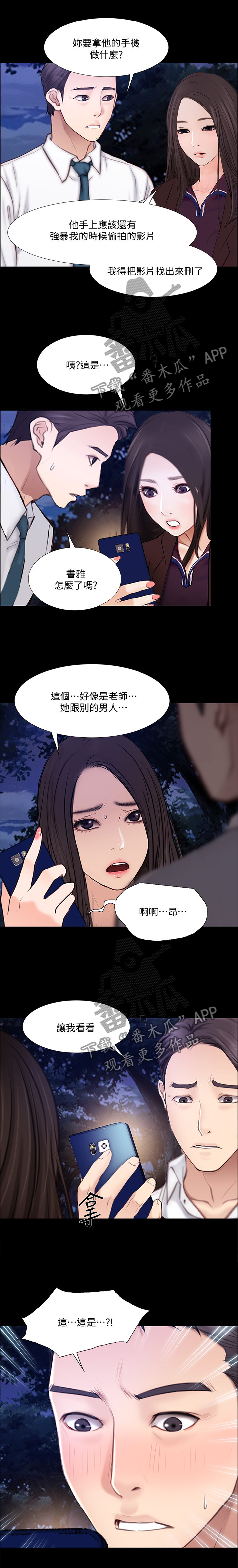 第107章：反将一军2