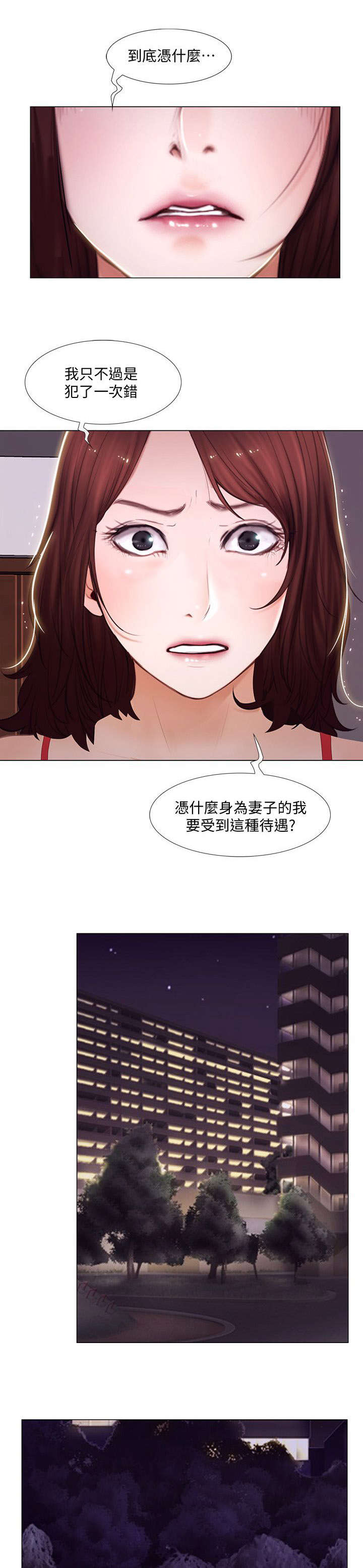 第34章：痛苦6
