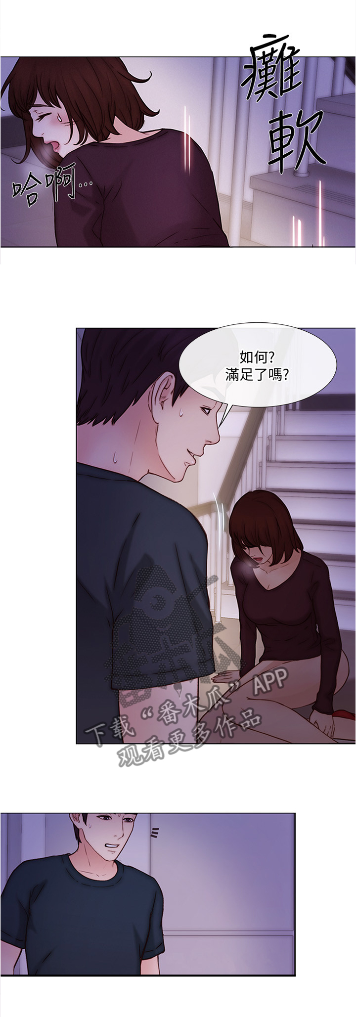 第72章：厚脸皮3