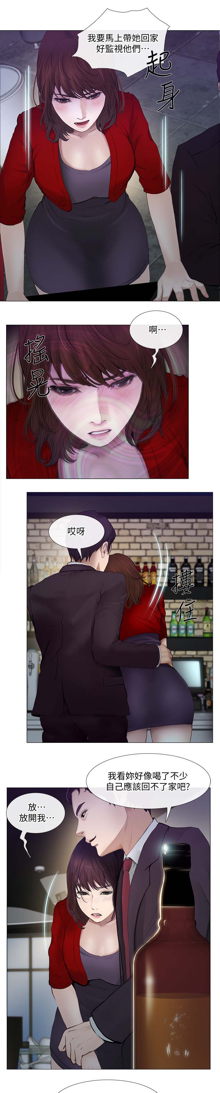第51章：喝酒买醉9