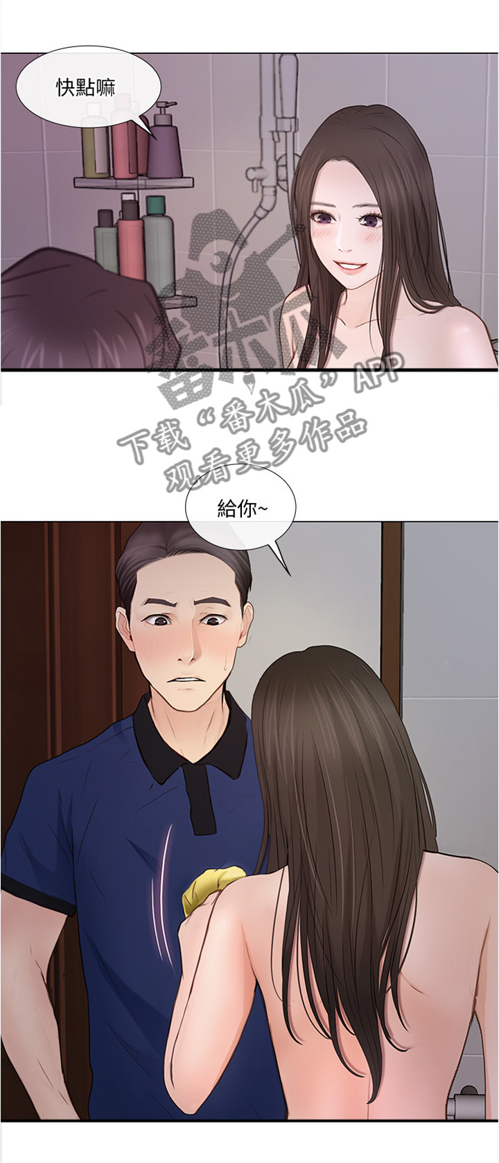 第69章：我懂了5