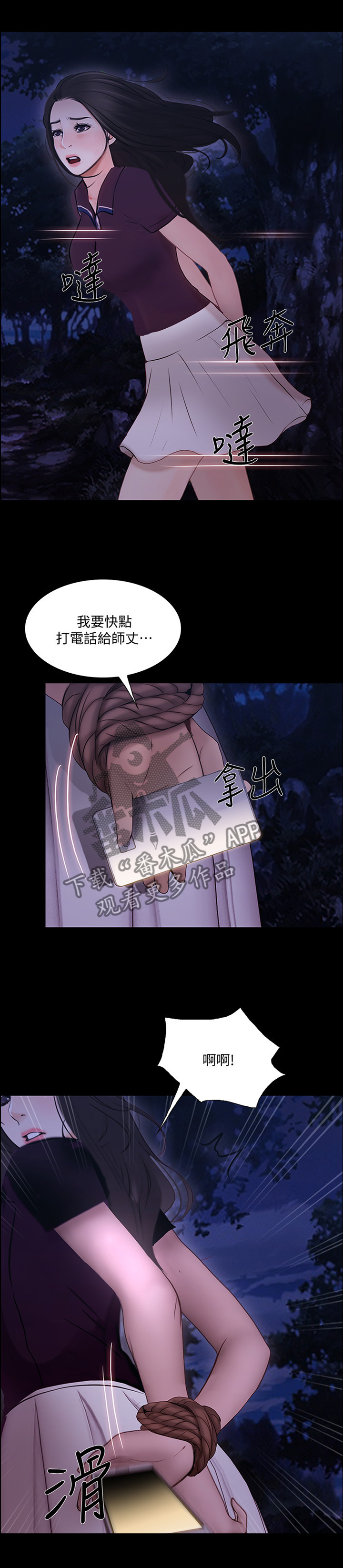 第105章：玩弄5