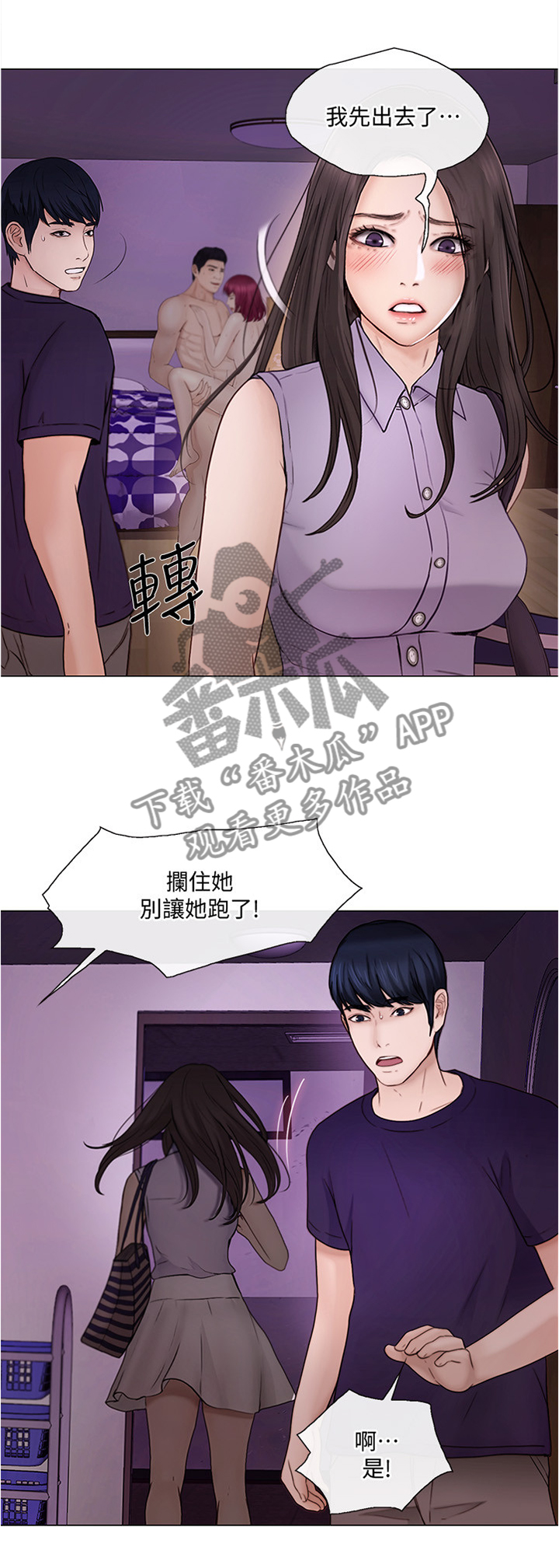 第77章：把她也给我4