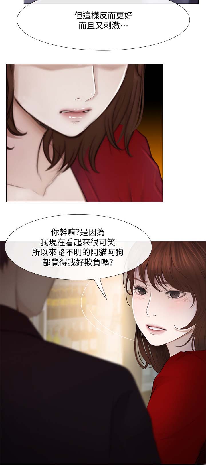第51章：喝酒买醉4