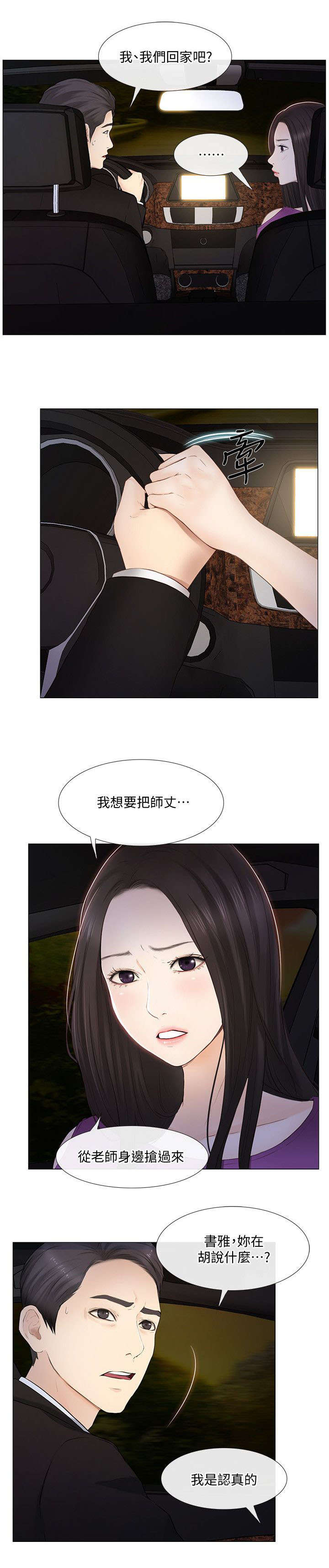第44章：拒绝2