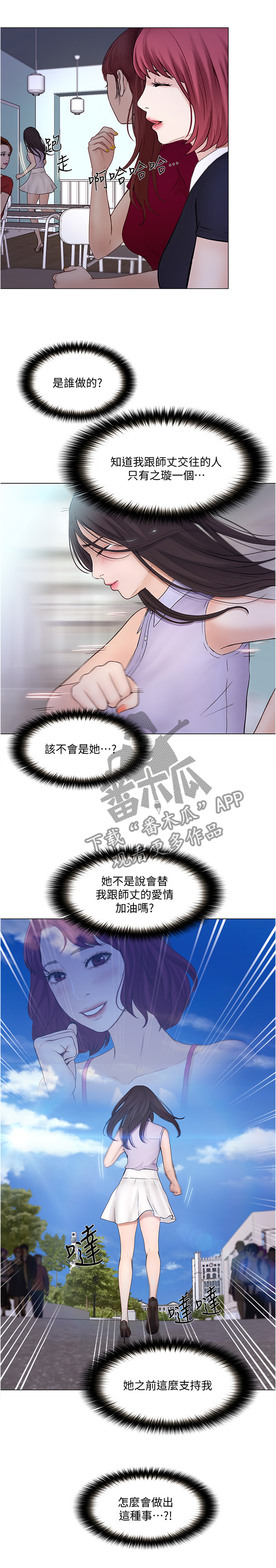 第73章：好点子2