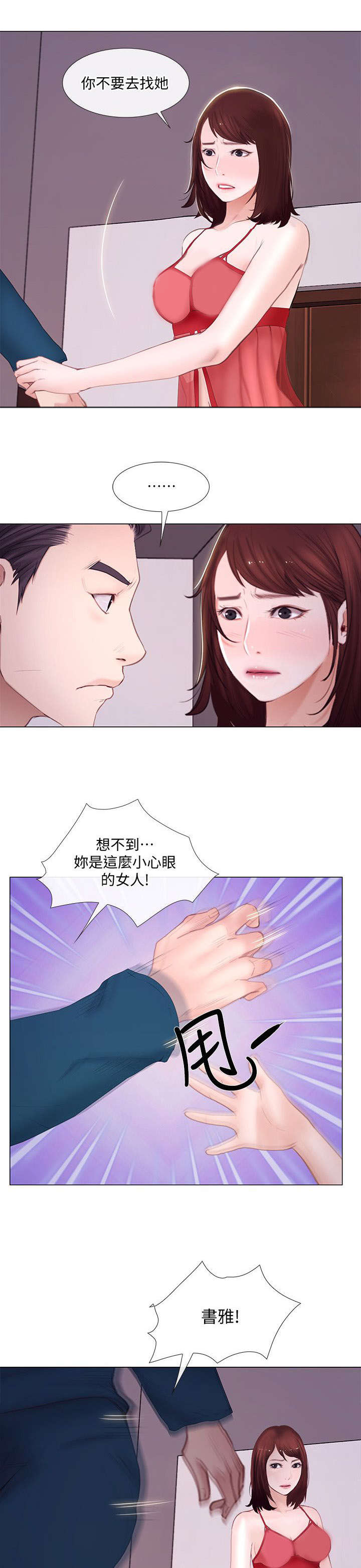 第34章：痛苦4