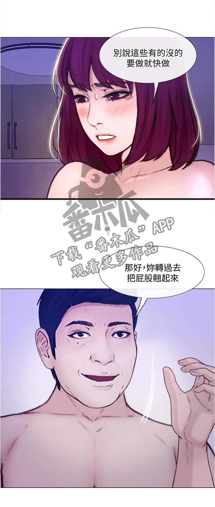 第75章：被迫服从9