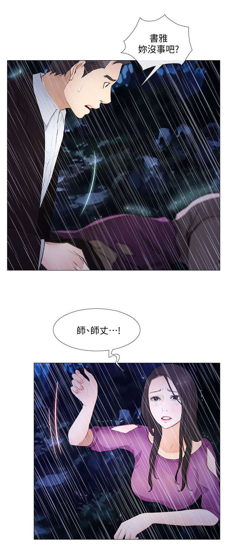 第46章：借宿1