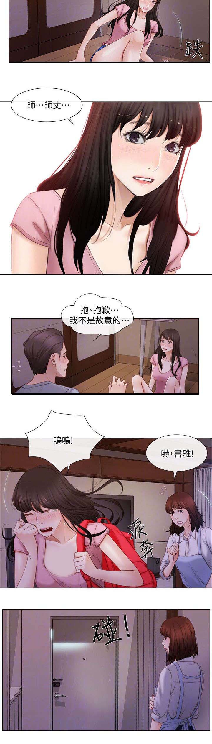 第3章：讯息3