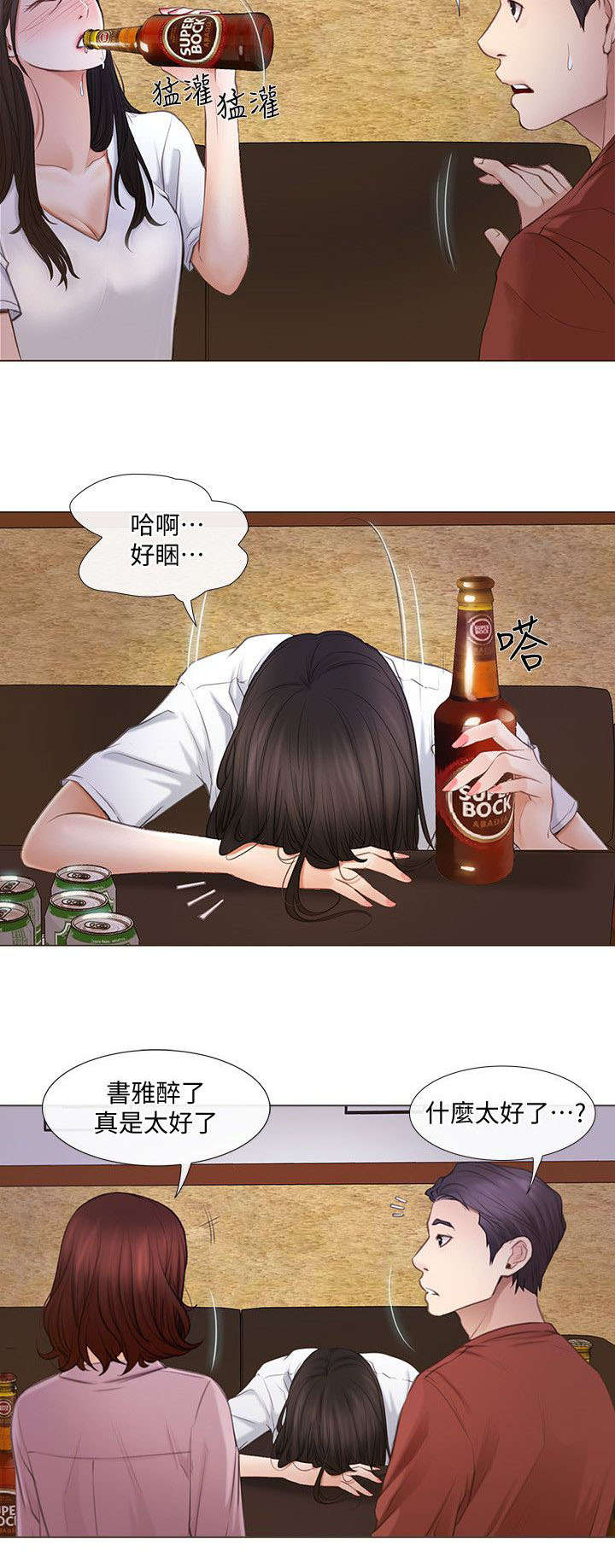 第16章：追求刺激1