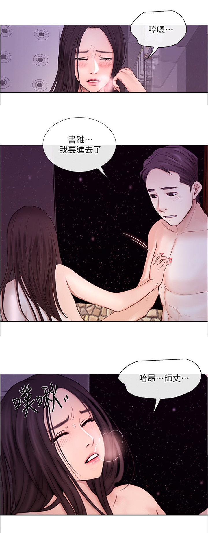 第70章：我快了7
