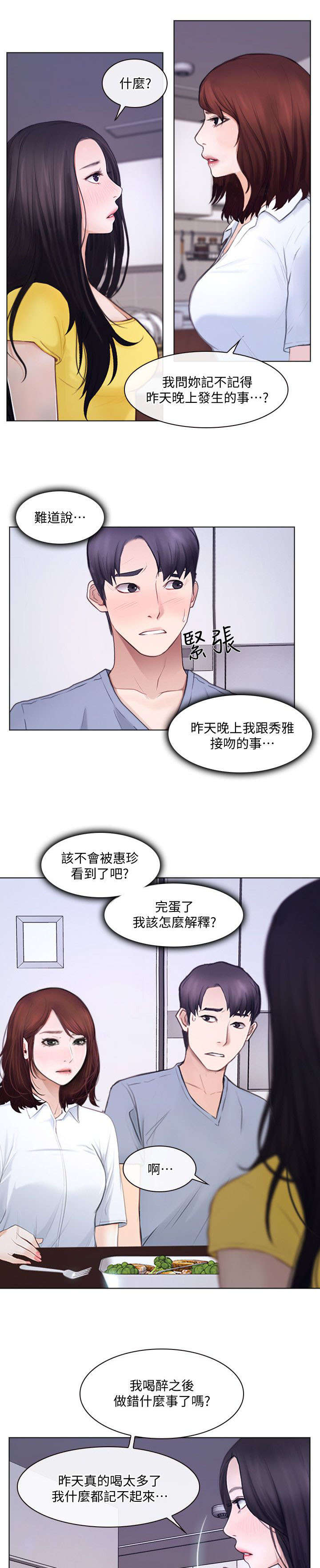 第19章：质问7