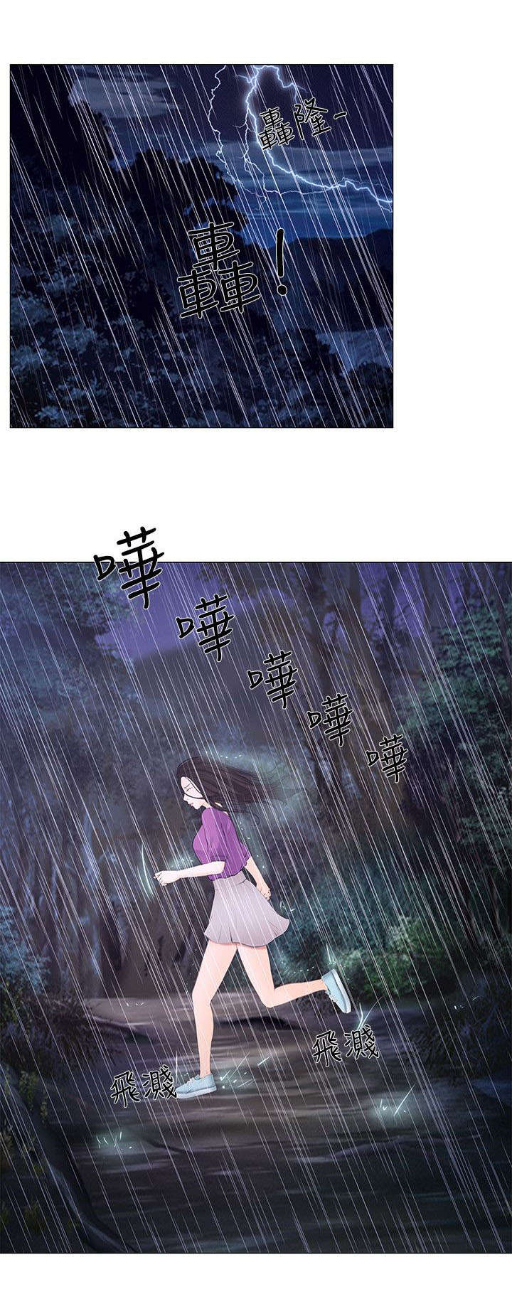 第45章：遇难7