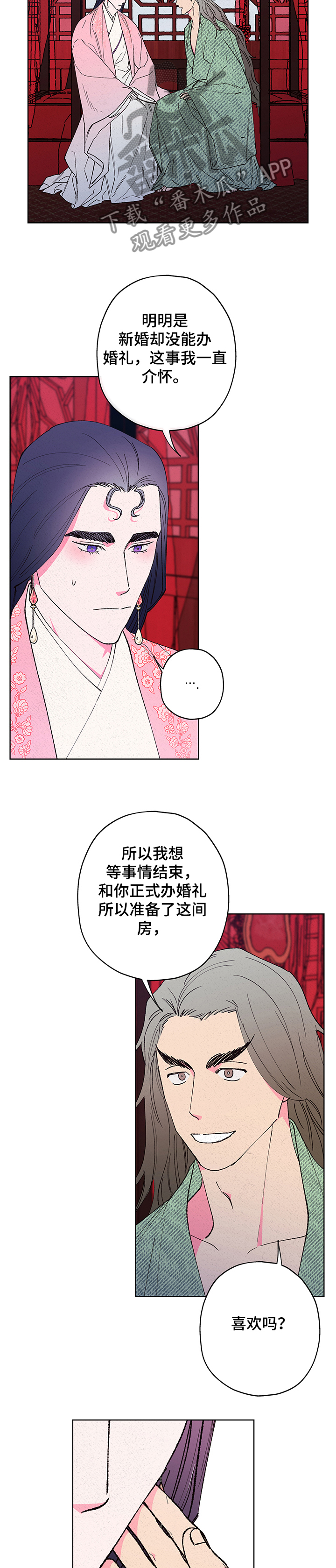 第103章：【第二季】为什么不信我8