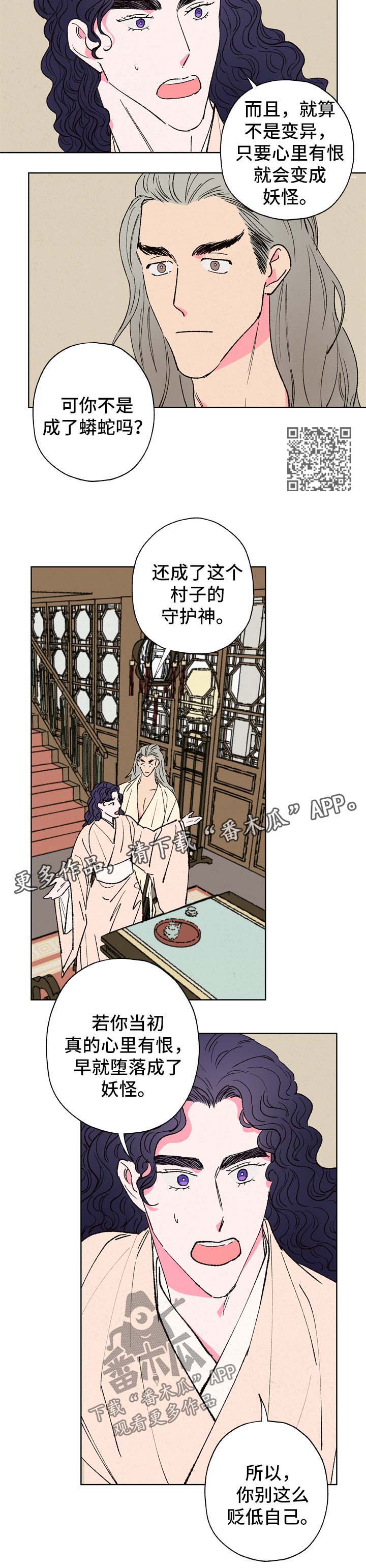第26章：魅力7