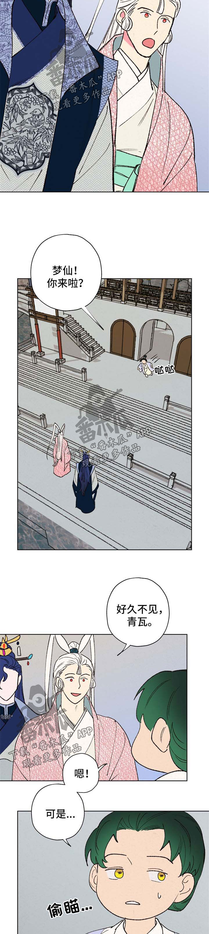 第32章：尽快回来5