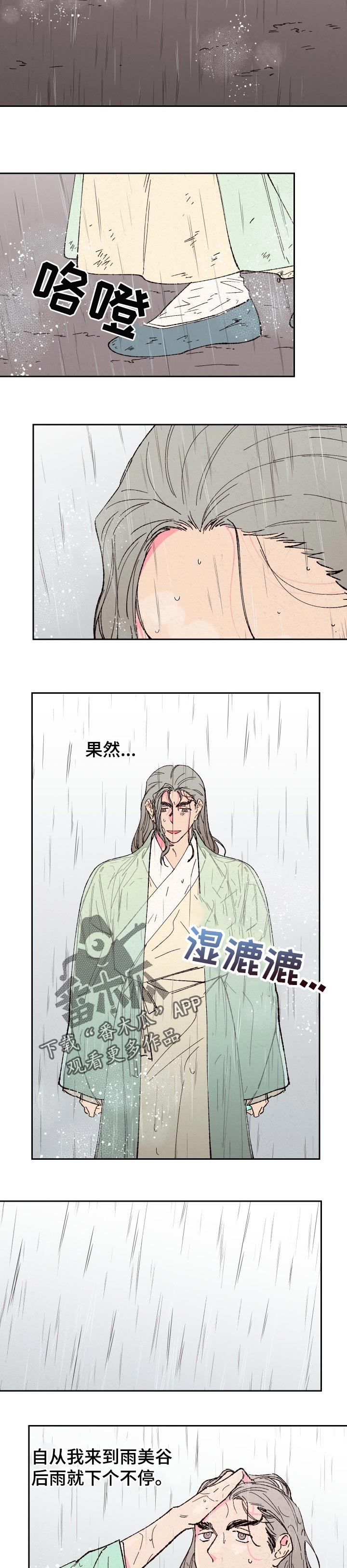 第70章：【第二季】全力帮助4