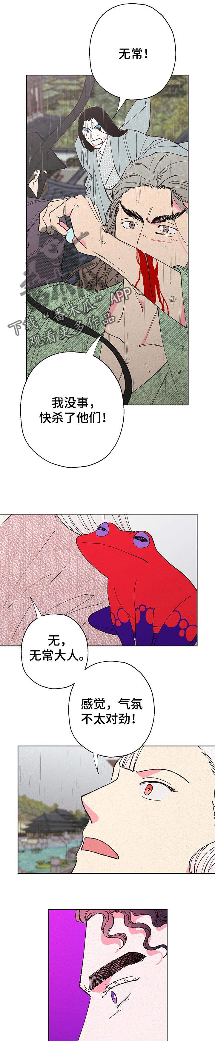 第95章：【第二季】气氛不太对劲5