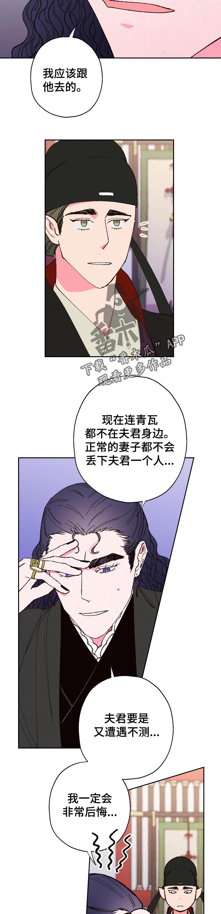第68章：【第二季】不对劲2