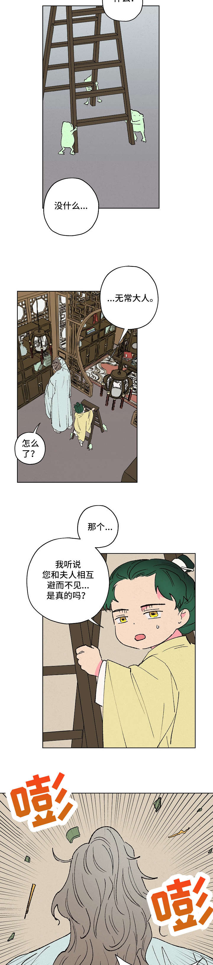 第12章：担心6