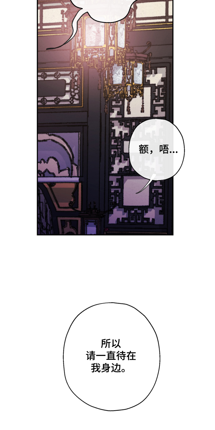 第133章：【第三季】怎样都喜欢7