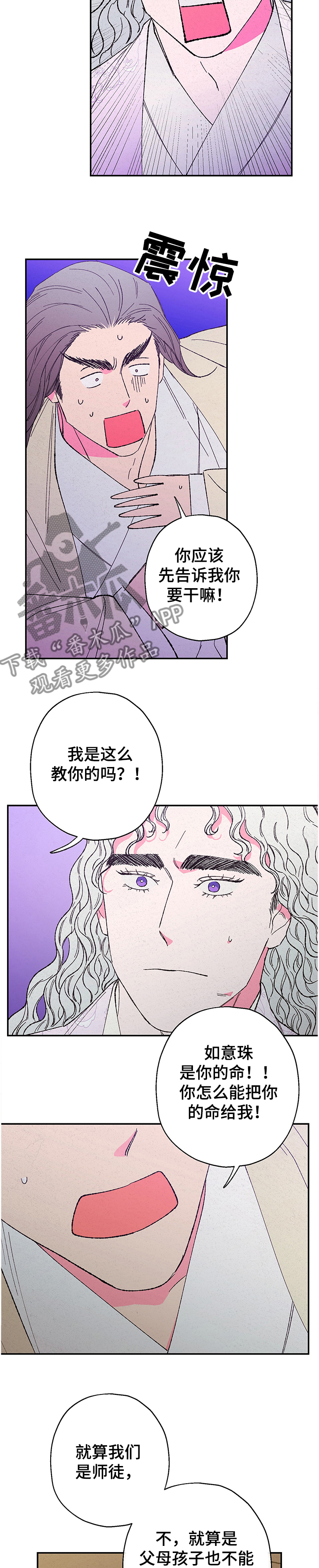 第113章：【第二季完结】不想再一个人2