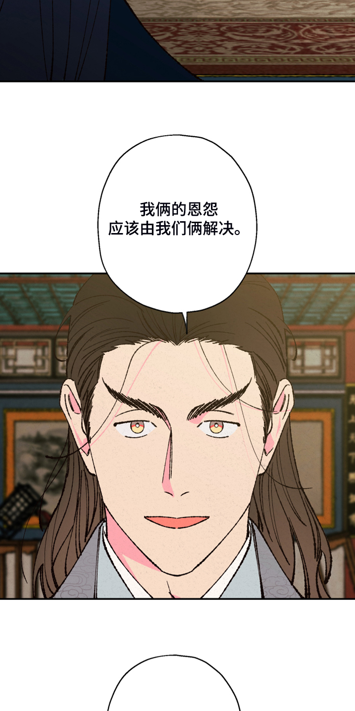 第141章：【第三季】最后的手段4