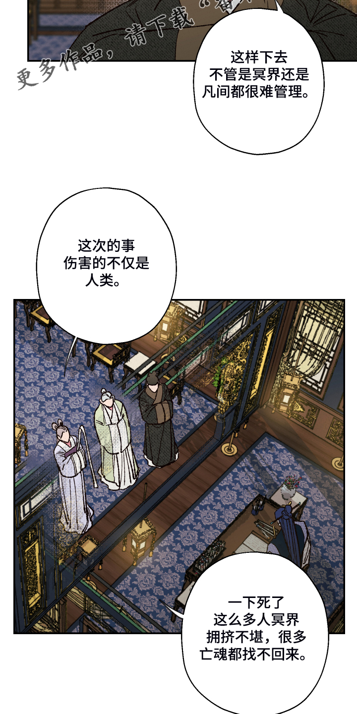 第120章：【第三季】凡间要怎么办19