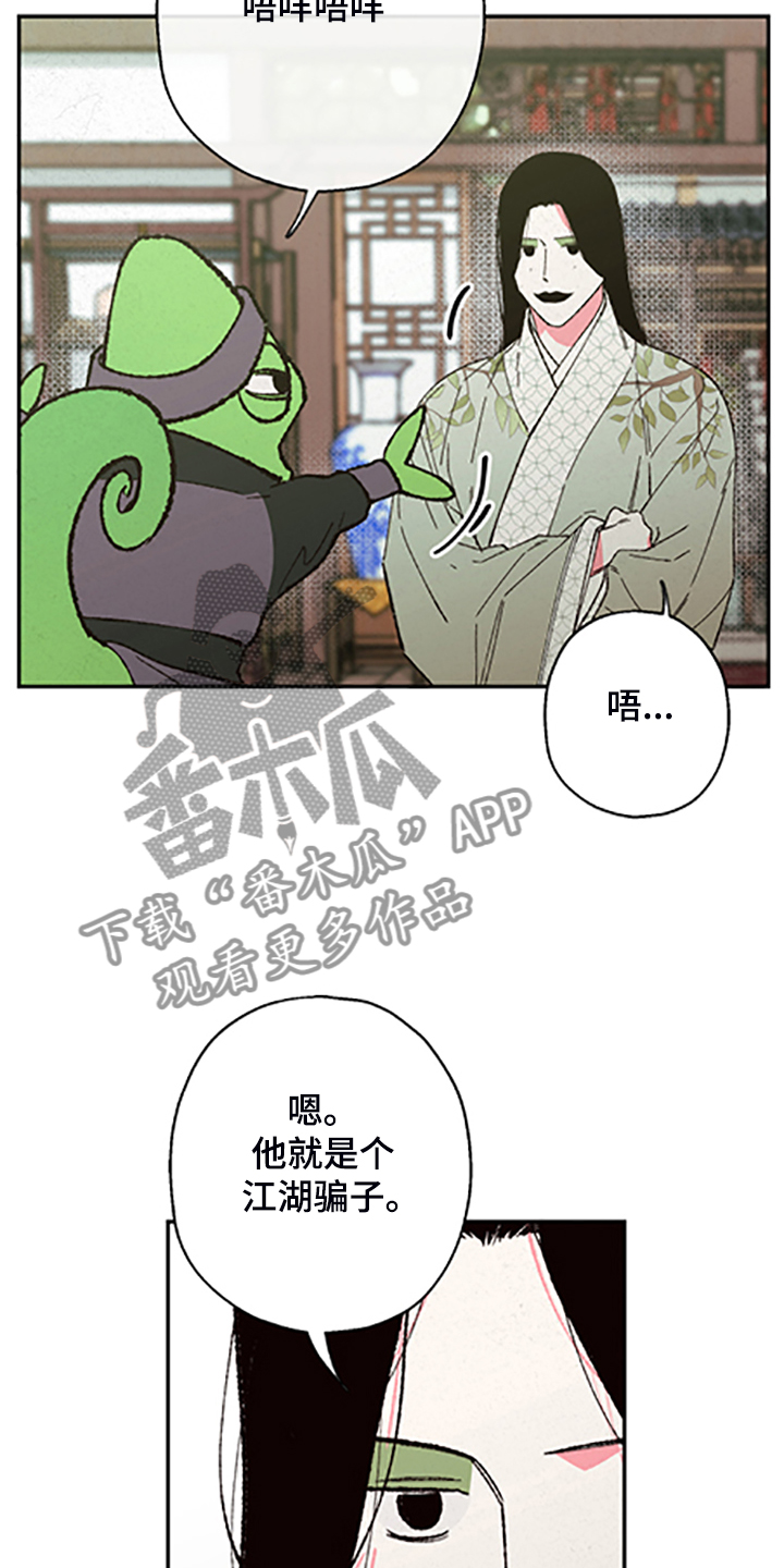 第122章：【第三季】居然回来了8