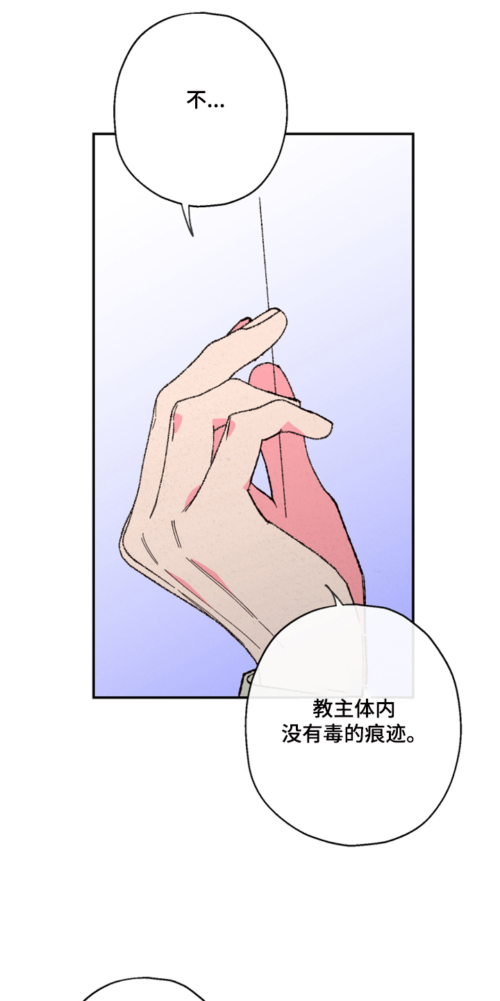 第128章：【第三季】没毒7