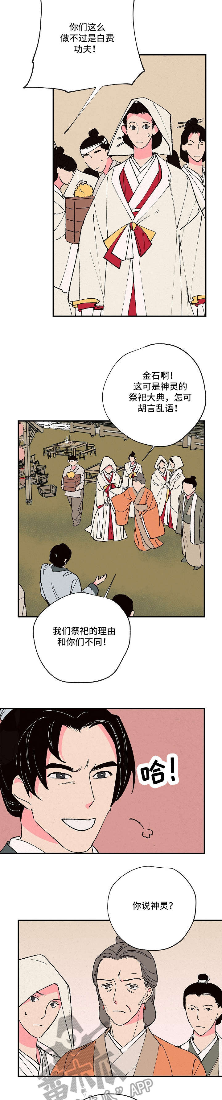 第5章：洞8