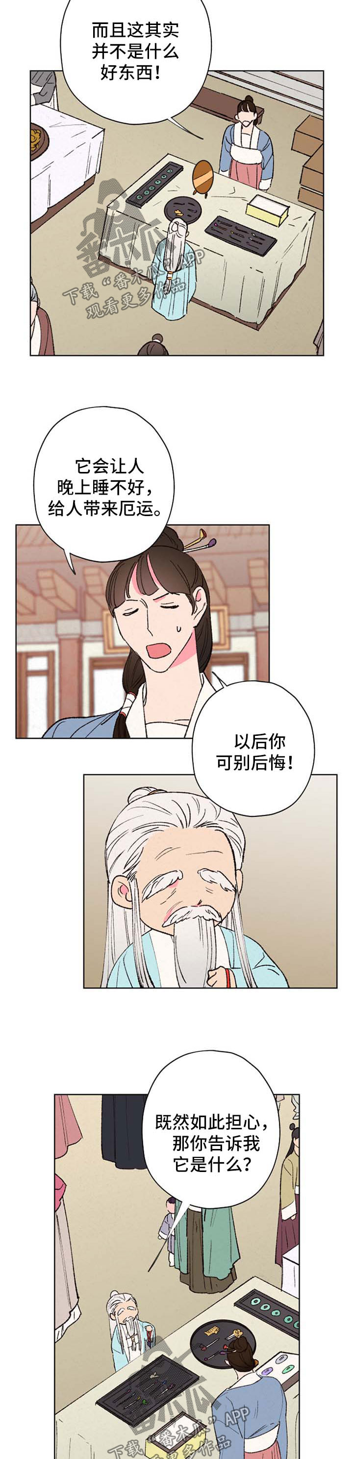 第38章：选择自己的人生6