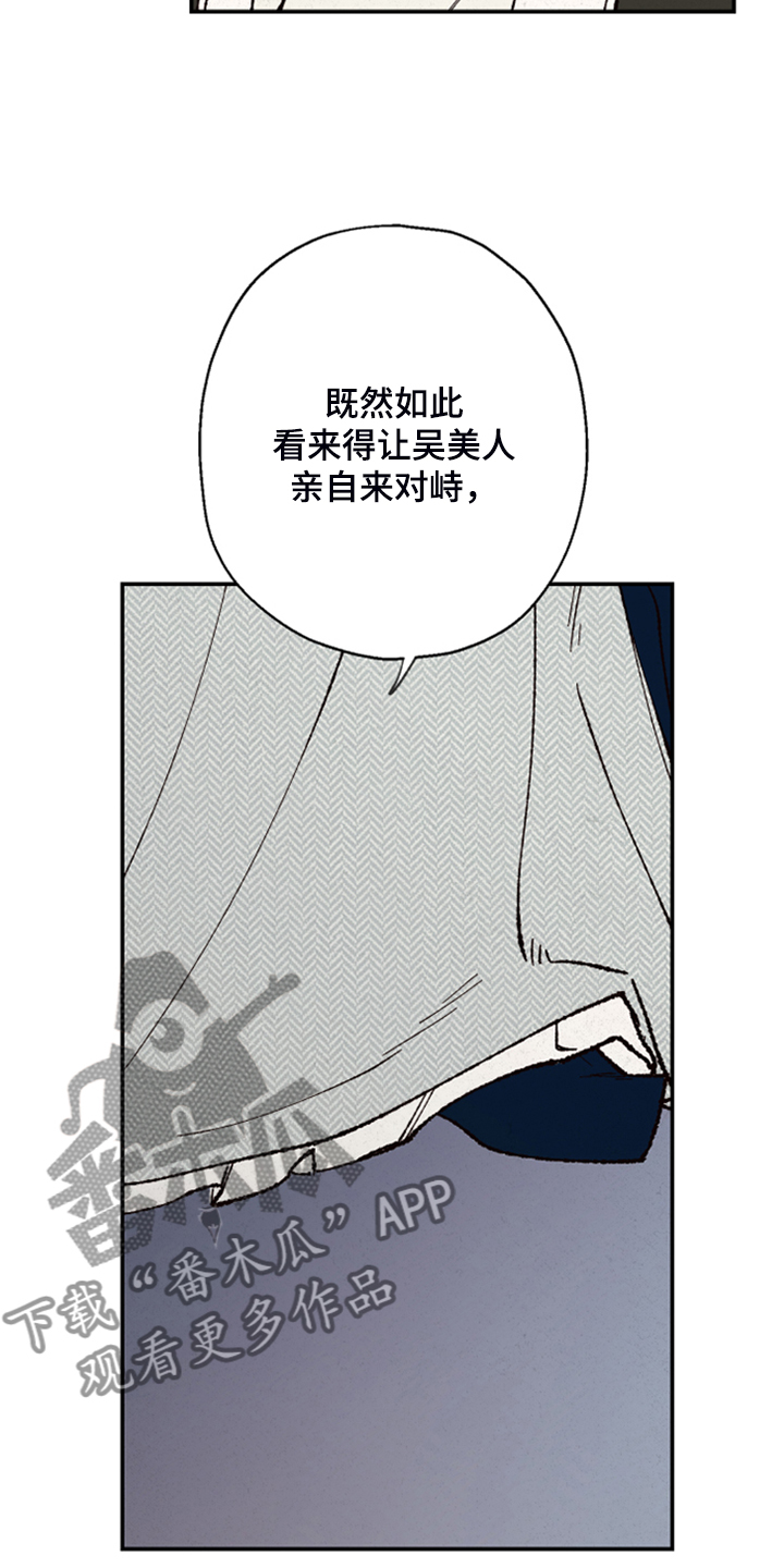 第138章：【第三季】不可能出现的人7