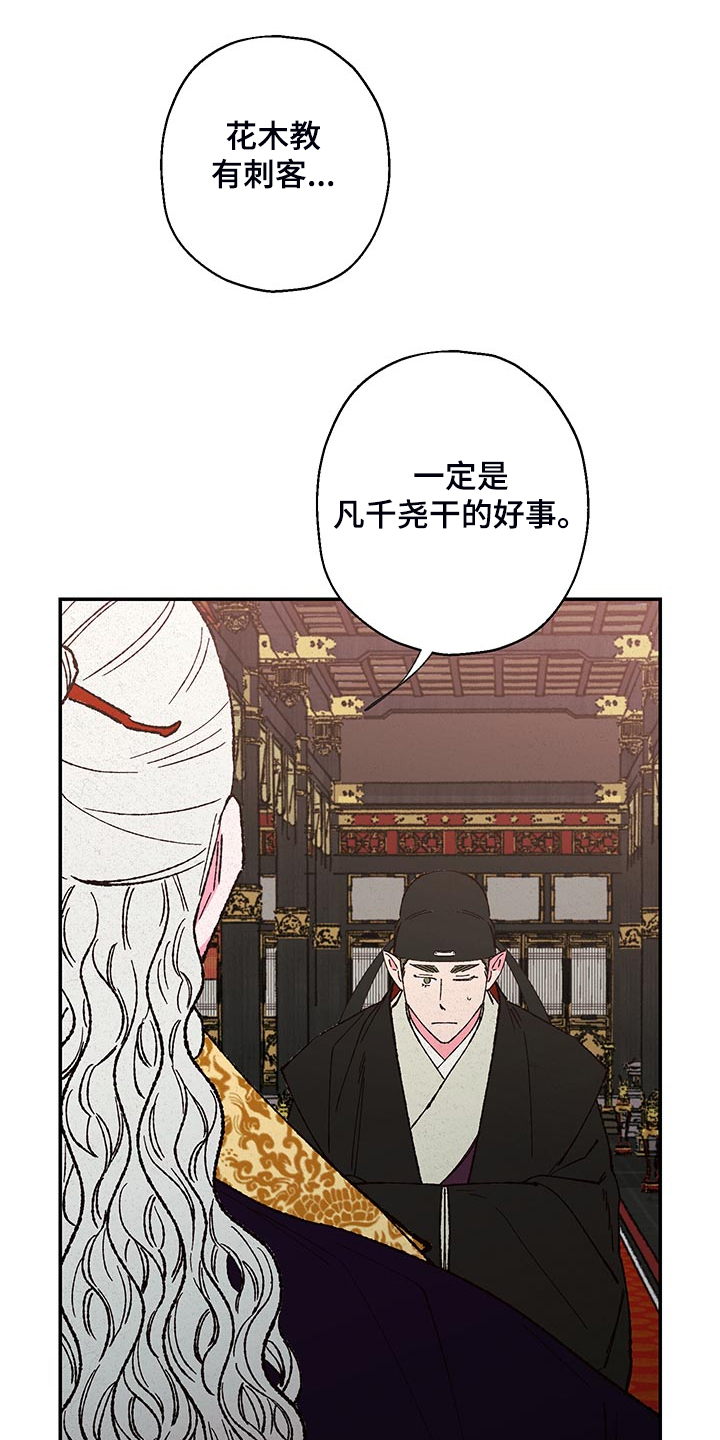 第119章：【第三季】他死定了14