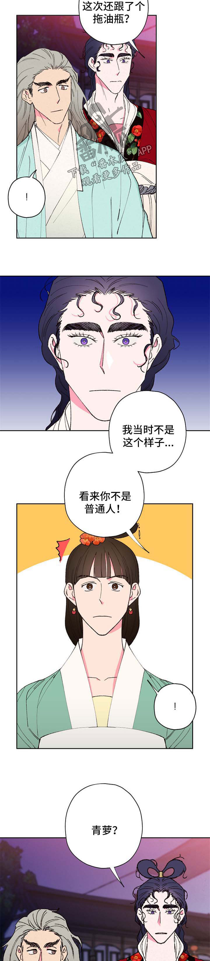 第55章：盘发1